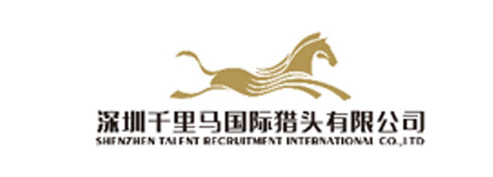 千里马国际猎头